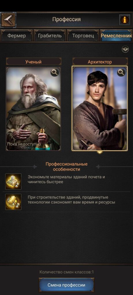 архитектор roc