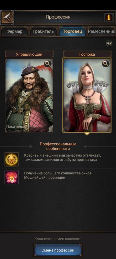 торговец roc