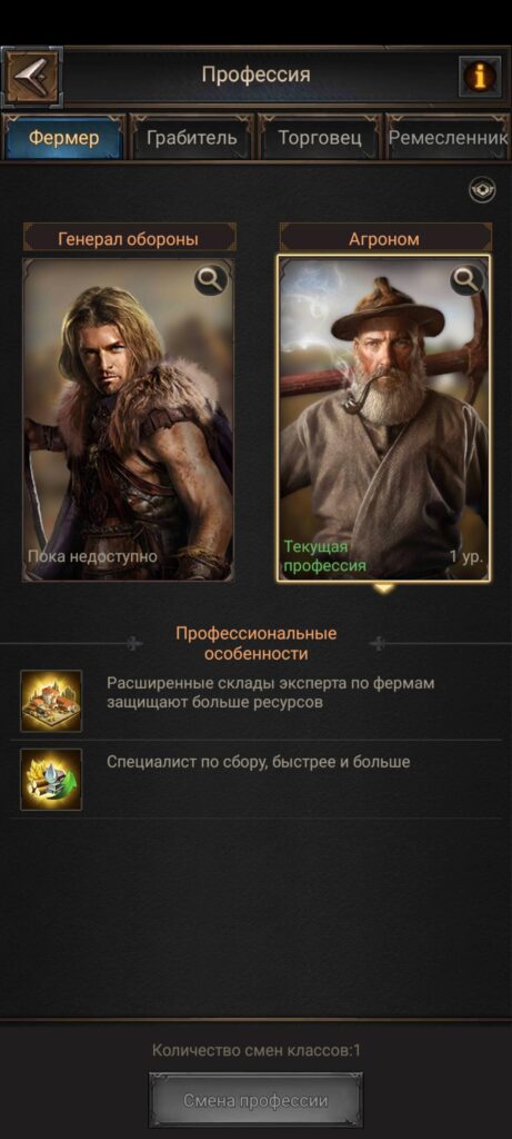 профессия фермер
